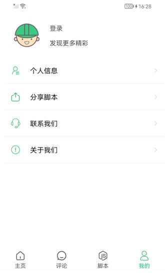 连点器自动点击