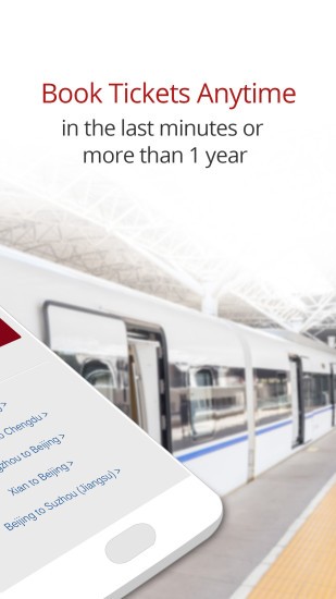 火车票预订查询 火车票预订查询