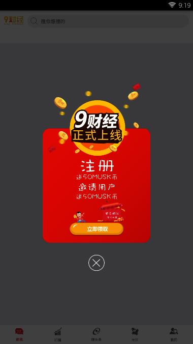 9财经