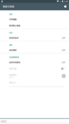 键盘切换器 键盘切换器