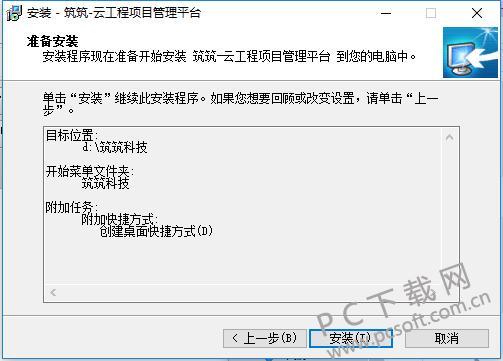 建筑工程项目管理软件 建筑工程项目管理软件