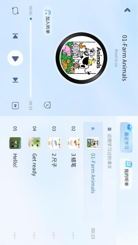 贝希英语