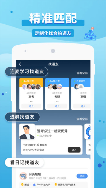 timing苹果最新版