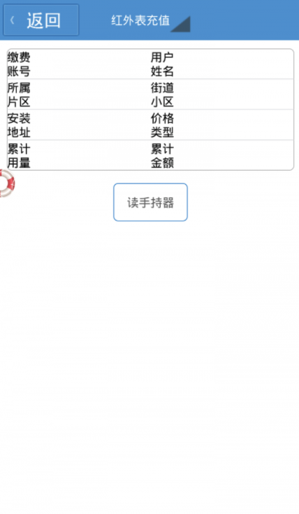 阆中燃气