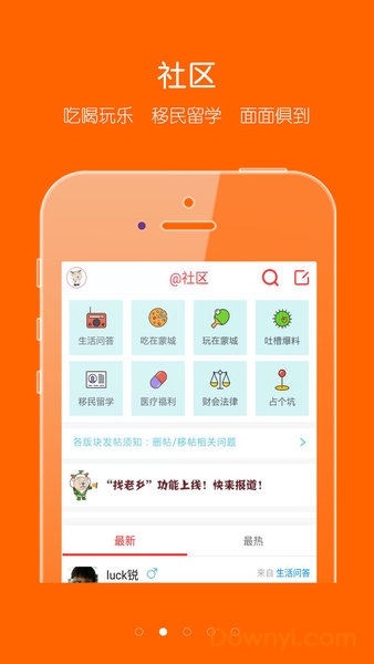 华人生活