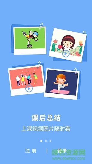 尚翔篮球