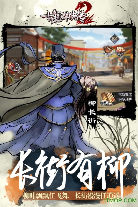 古龙群侠转