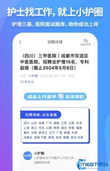 小护圈