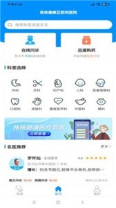格格健康