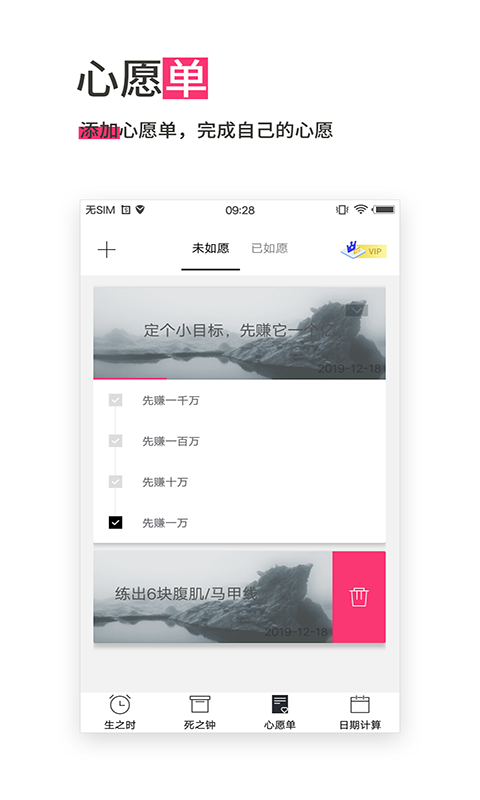 生命倒计时app电脑版「含模拟器」 生命倒计时app电脑版「含模拟器」