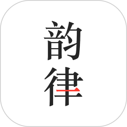 韵律1.5.5.0