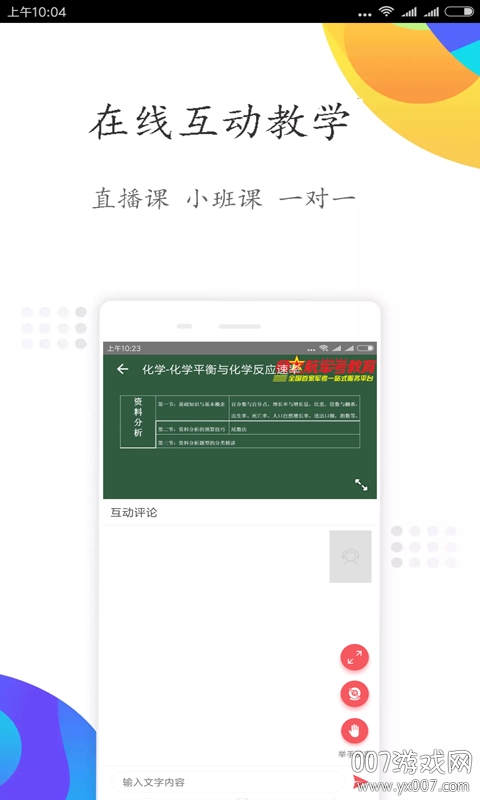 军考课堂