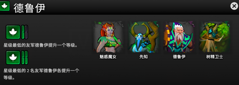 刀塔霸业 刀塔霸业