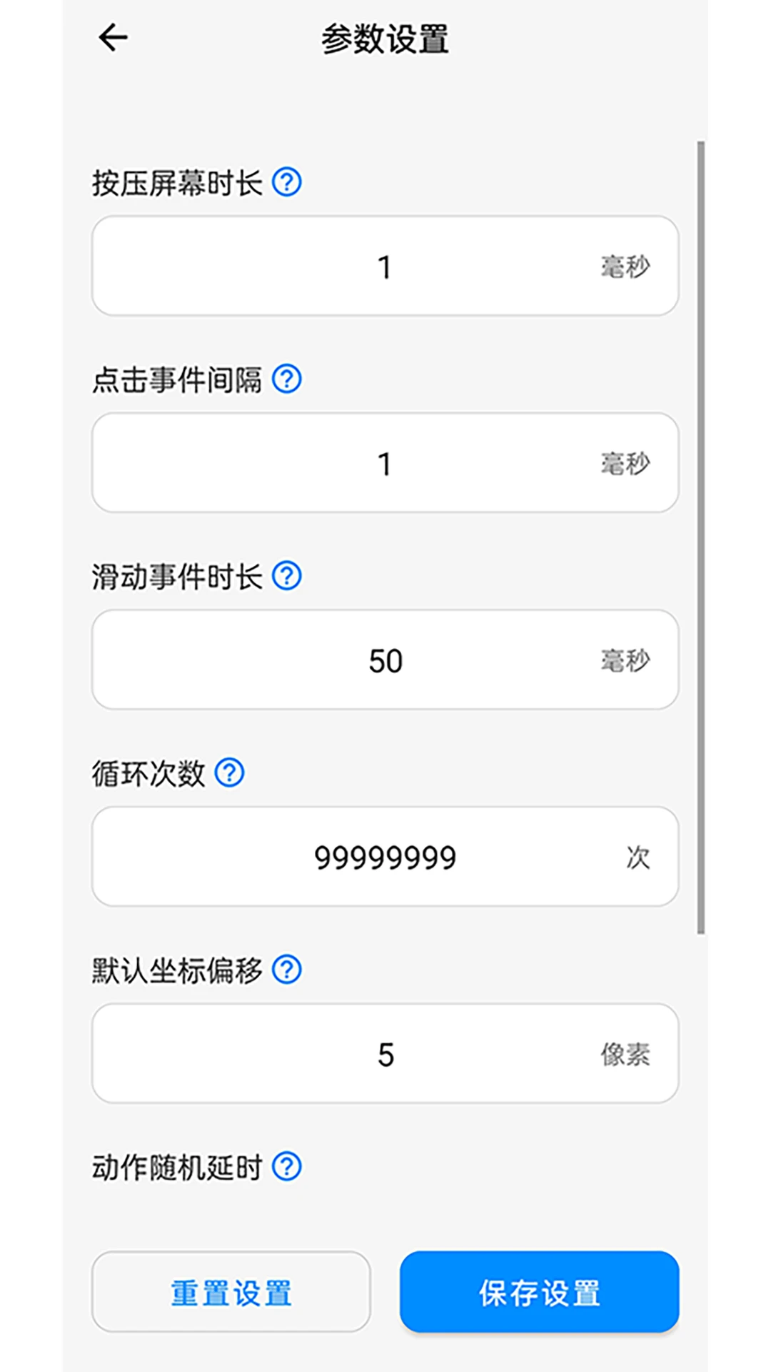 速点连点器