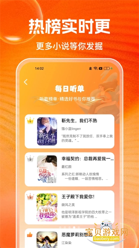 番追免费小说
