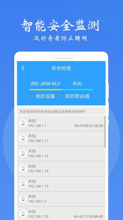 WiFi无线钥匙