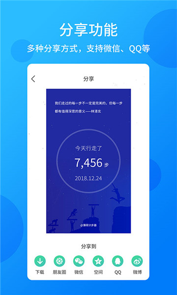 酷跑计步器 酷跑计步器