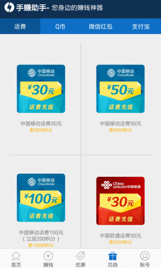 手赚助手 手赚助手
