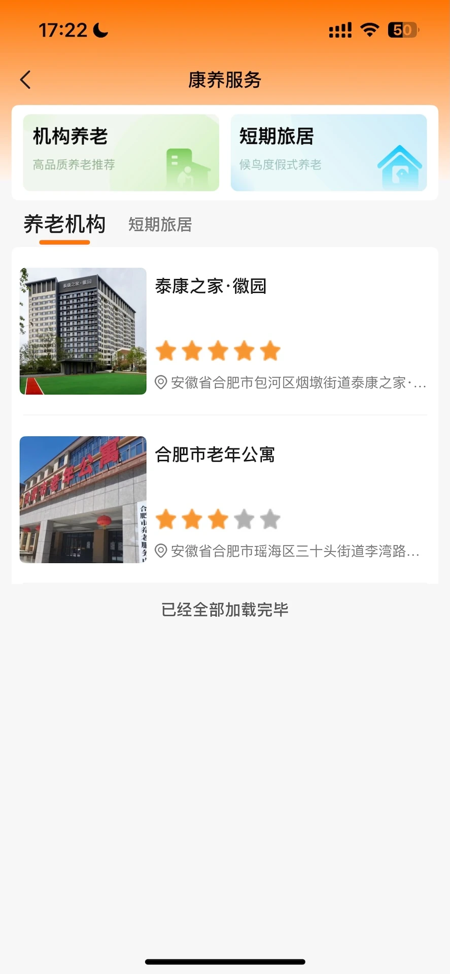 乐龄瑶