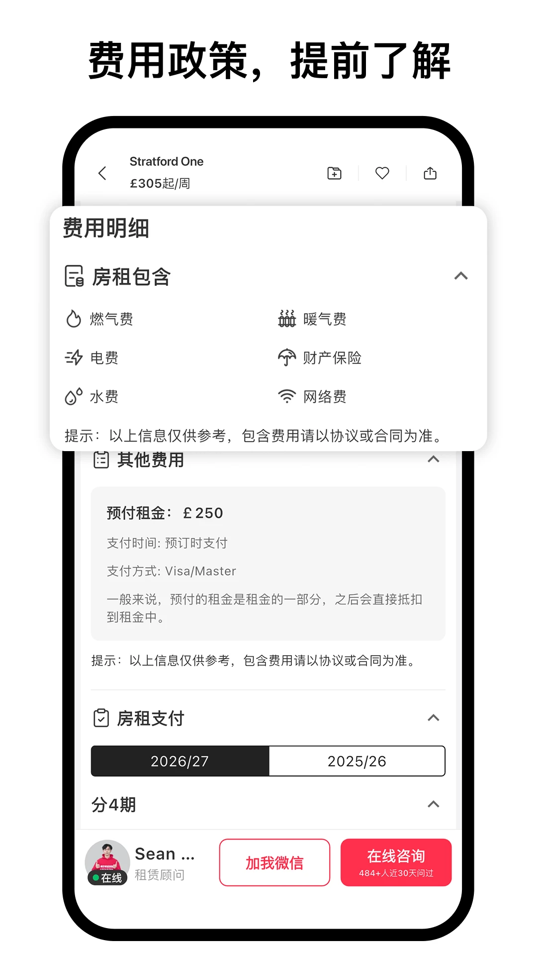 集好家
