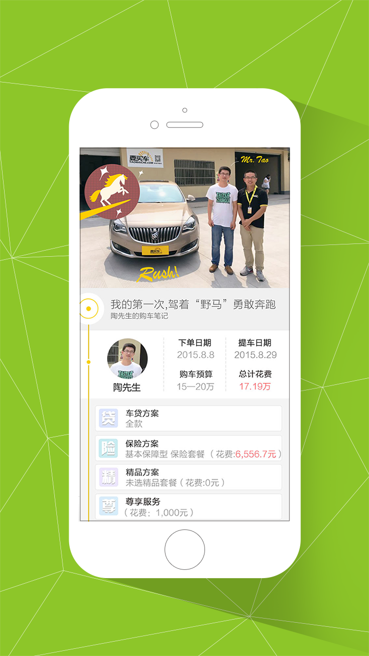 要买车