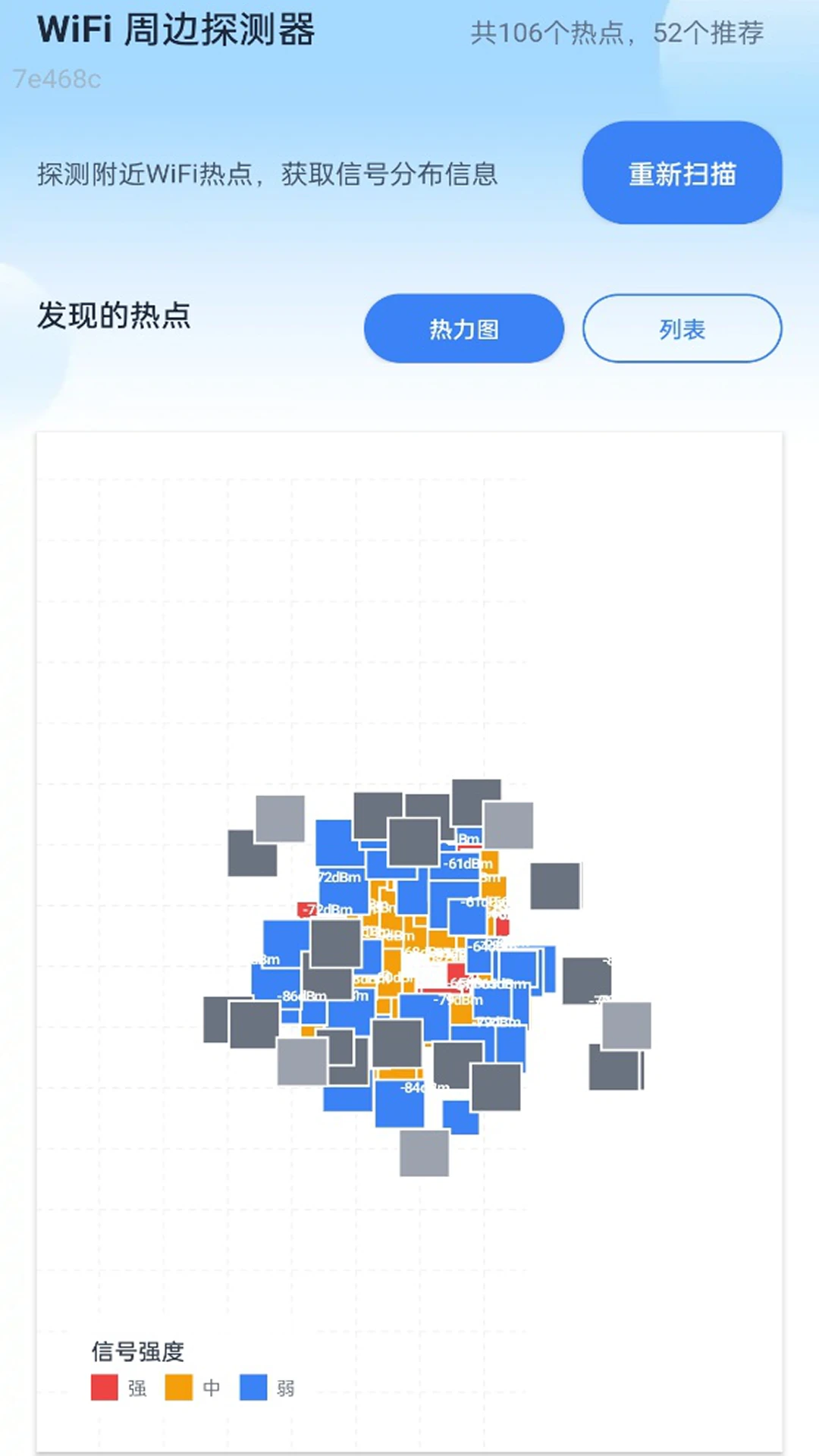 超快连WiFi
