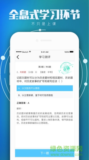学国学网官方版