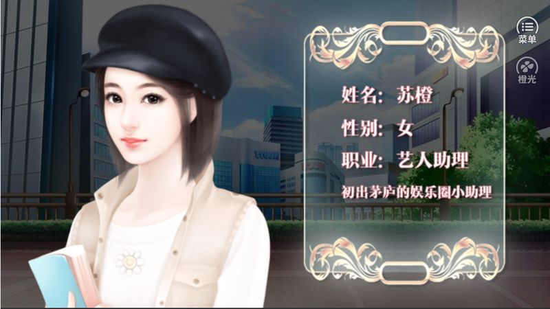 逆袭之星途闪耀无限鲜花金手指版 逆袭之星途闪耀无限鲜花金手指版