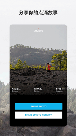 suunto颂拓app
