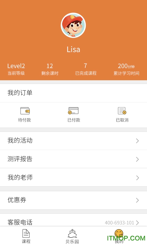 贝乐一对一