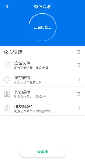 文件清理加强版