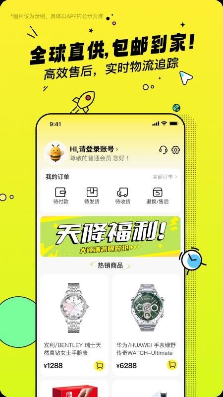 乐蜂季(高品质购物商城) v1.0.1 安卓版