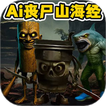 AI山海经乱斗突围