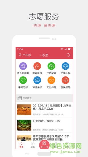 广东i志愿ios版本