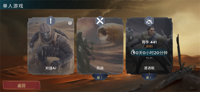 Dune: Imperium