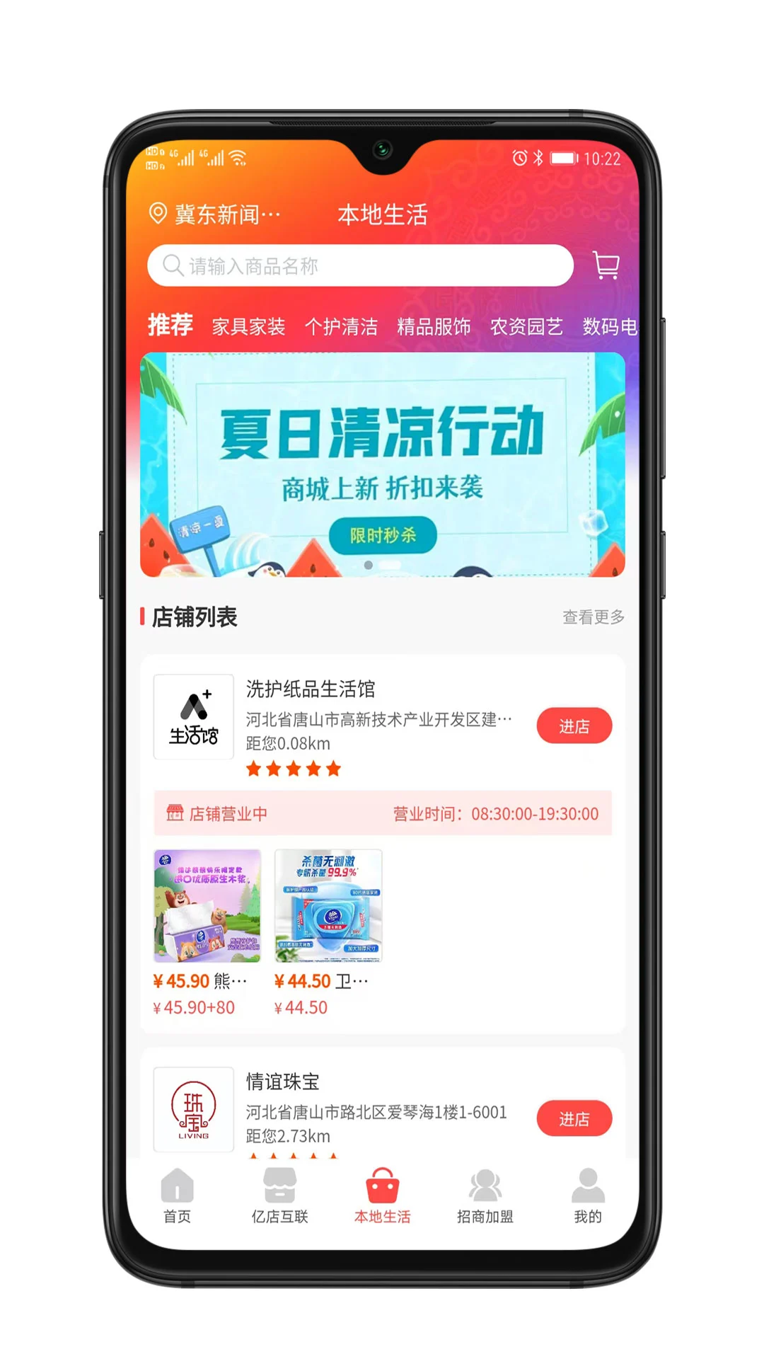 雪御畅联
