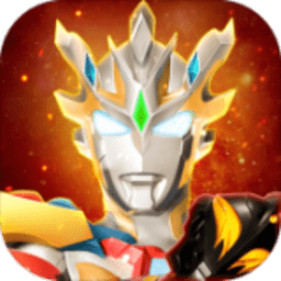 奥特曼宇宙英雄老旧版本内购版