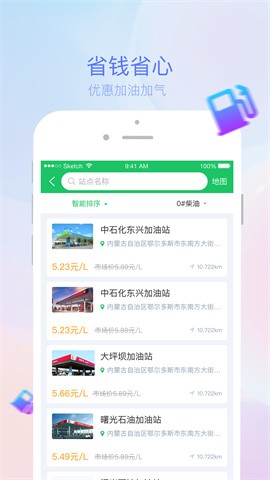 司机宝