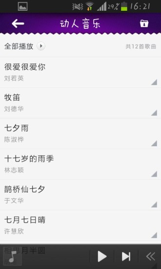 七夕礼物攻略 七夕礼物攻略