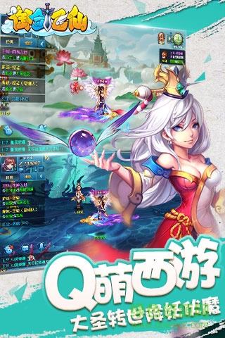 御剑飞仙
