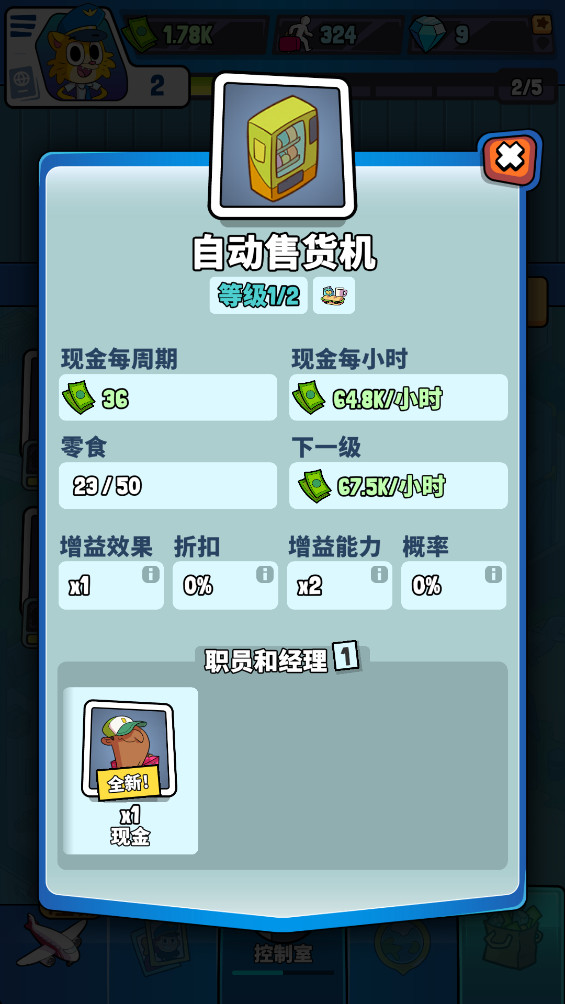 BillionAir安装器