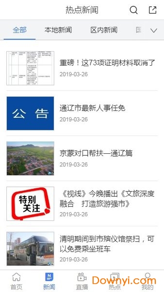 通辽手机台