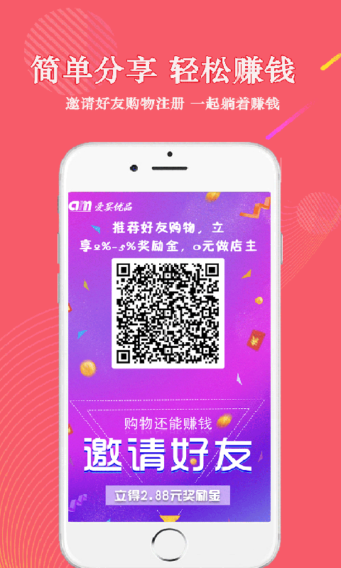 爱买优品 爱买优品