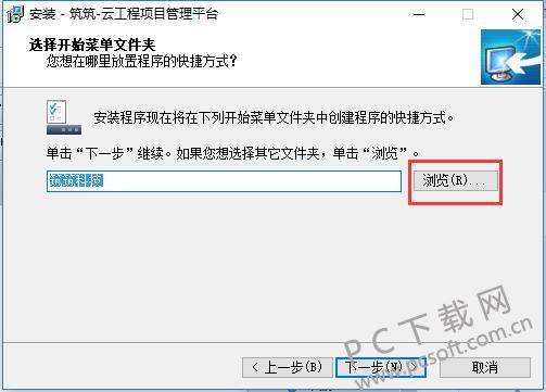 建筑工程项目管理软件 建筑工程项目管理软件