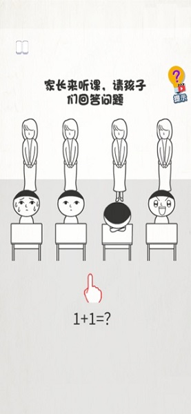 恶搞模拟器 恶搞模拟器