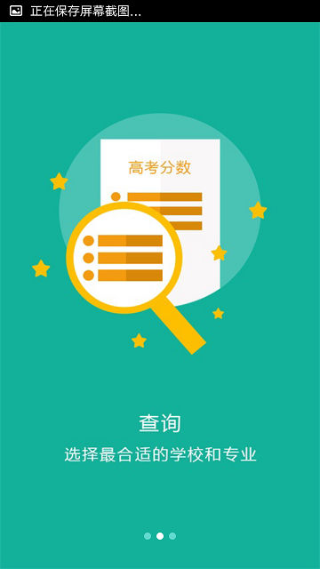 录取吧 录取吧