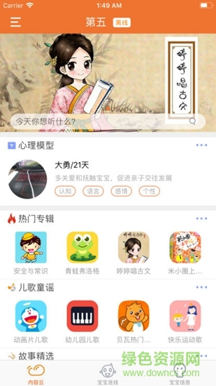贝贝礼