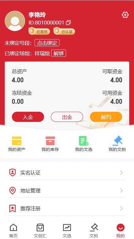 文化创意