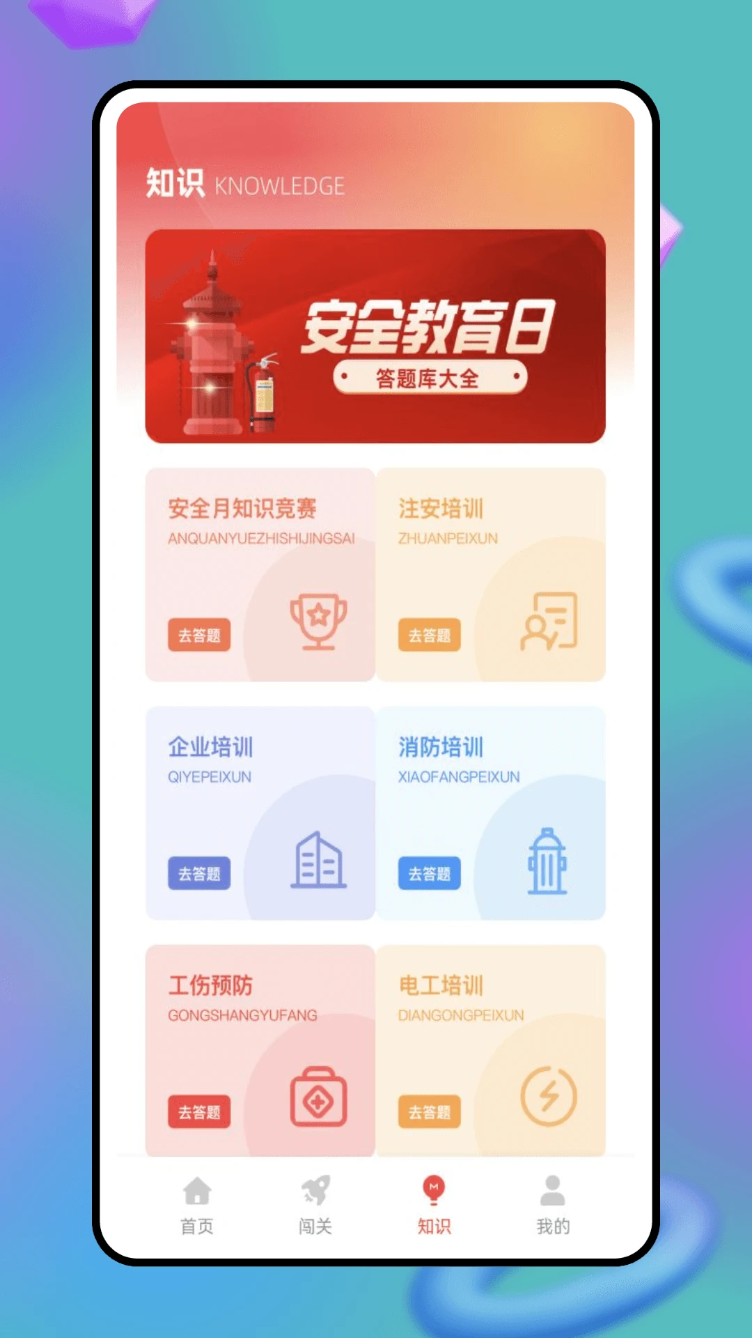 答题宝