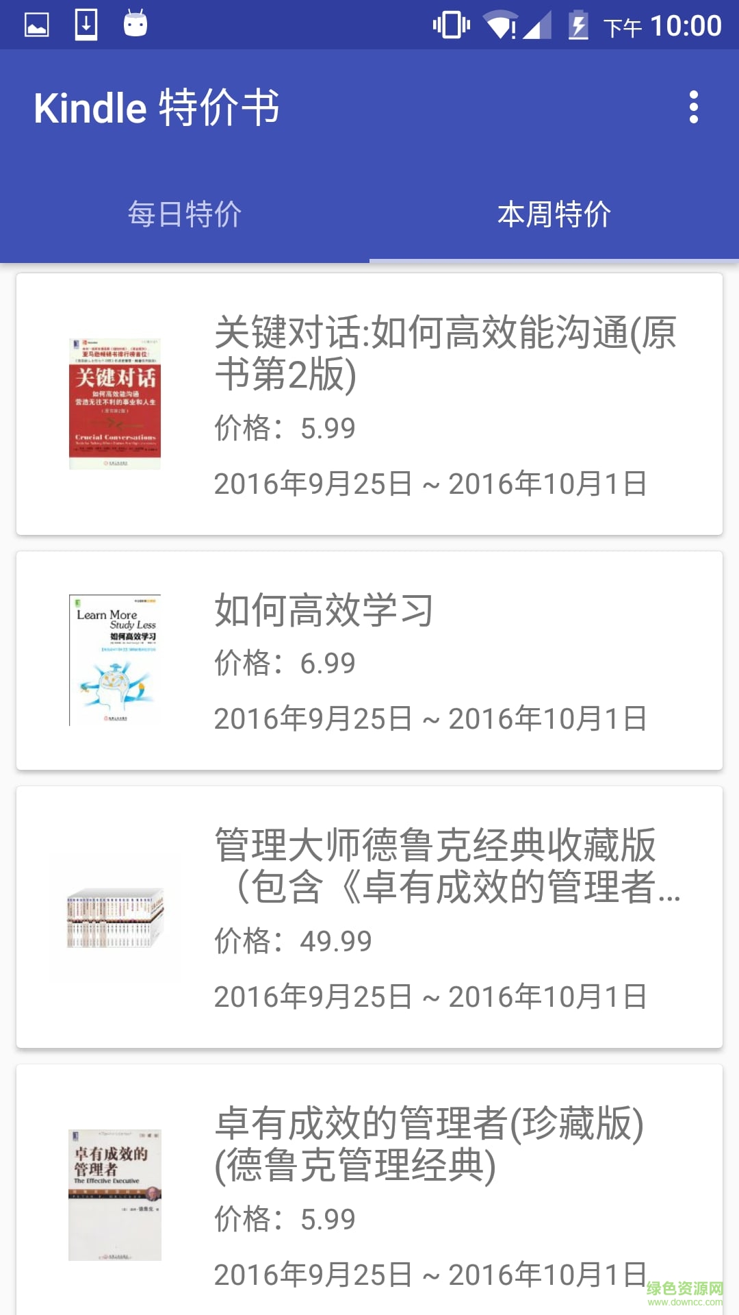 Kindle每日特价书